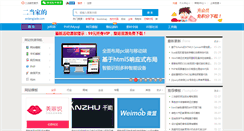 Desktop Screenshot of erdangjiade.com