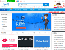 Tablet Screenshot of erdangjiade.com